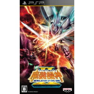 スーパーロボット大戦OGサーガ 魔装機神II REVELATION OF EVIL GOD