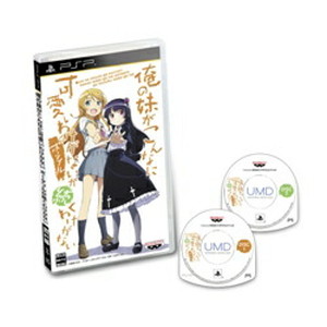 俺の妹がこんなに可愛いわけがない ポータブルが続くわけがない 通常版