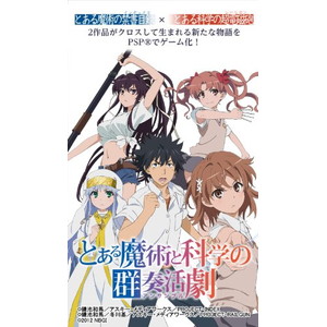 とある魔術と科学の群奏活劇 通常版