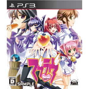 マブラヴ 通常版