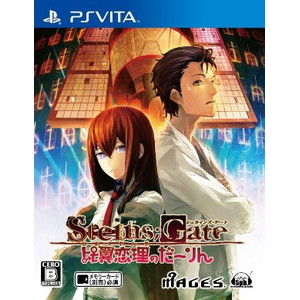 STEINS;GATE 比翼恋理のだーりん