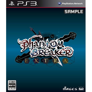ファントムブレイカー：エクストラ 通常版