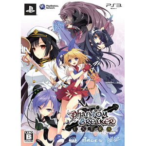 ファントムブレイカー：エクストラ 初回限定版