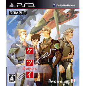 ケツイ 〜絆地獄たち〜 EXTRA 通常版