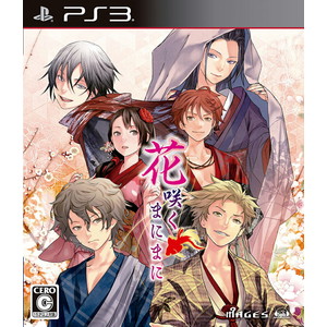 花咲くまにまに 通常版