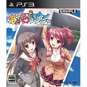 るいは智を呼ぶ 通常版