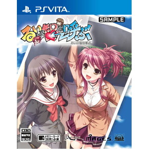 るいは智を呼ぶ 通常版