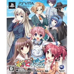 るいは智を呼ぶ 限定版