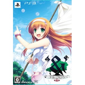 ‘＆’ - 空の向こうで咲きますように -　限定版