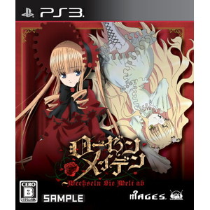 ローゼンメイデン ヴェヘゼルン ジー ヴェルト アップ　通常版