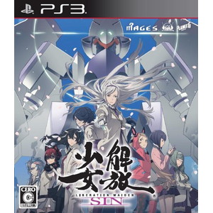 解放少女 SIN　通常版