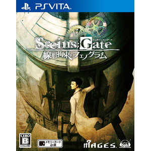 STEINS;GATE 線形拘束のフェノグラム 通常版