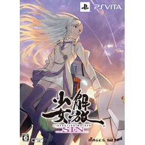 解放少女 SIN 限定版