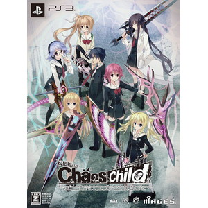 CHAOS;CHILD 限定版