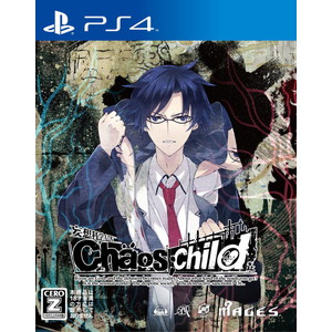 CHAOS;CHILD 通常版