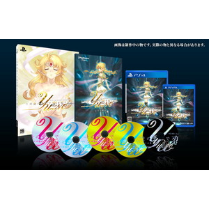 この世の果てで恋を唄う少女YU-NO 限定版