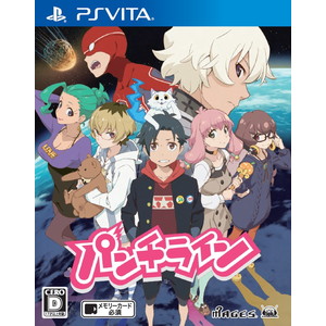 パンチライン 通常版