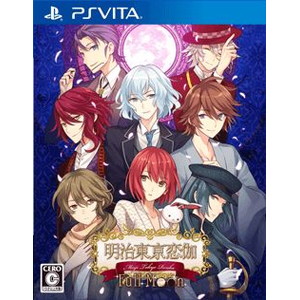 明治東亰恋伽 Full Moon 通常版