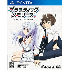 プラスティック・メモリーズ 通常版
