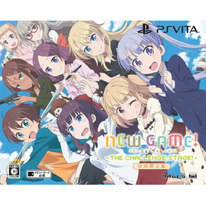 NEW GAME！ -THE CHALLENGE STAGE！- 限定版