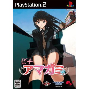 エビコレ＋アマガミ Limited Edition PS2版