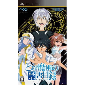 とある魔術の禁書目録 通常版