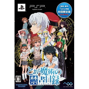 とある魔術の禁書目録 初回限定版