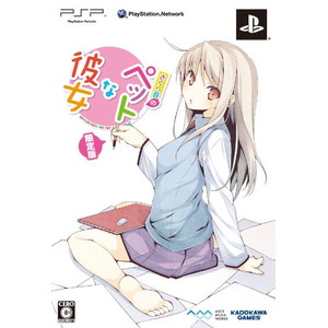 さくら荘のペットな彼女 PSP 初回限定版
