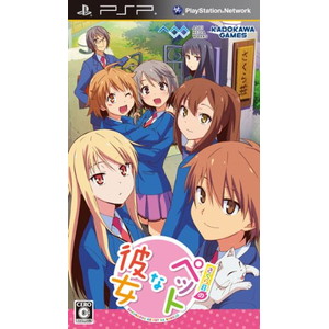 さくら荘のペットな彼女 PSP 通常版