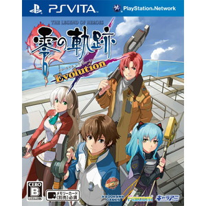 英雄伝説 零の軌跡 Evolution 通常版