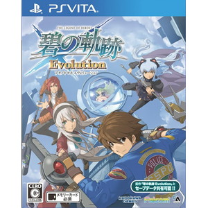 英雄伝説 碧の軌跡 Evolution 通常版