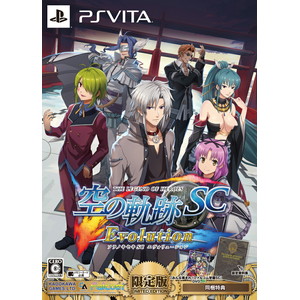 英雄伝説 空の軌跡 SC Evolution 限定版