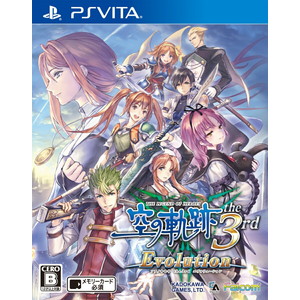 英雄伝説 空の軌跡 the 3rd Evolution 通常版