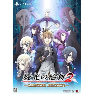旋光の輪舞2 限定版