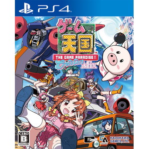 ゲーム天国 CruisinMix 通常版