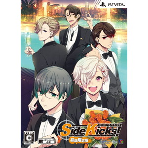 Side Kicks！ 初回限定版