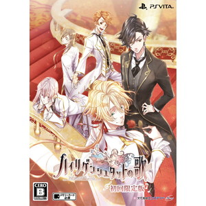 ハイリゲンシュタットの歌 初回限定版