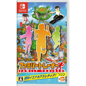 ファミリートレーナー
