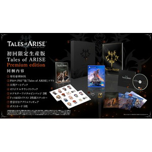 Tales of ARISE Premium edition