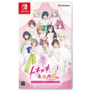 ラブライブ！虹ヶ咲学園スクールアイドル同好会　トキメキの未来地図　通常版