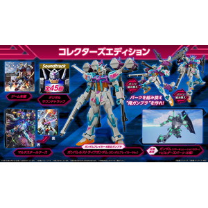 ガンダムブレイカー4 コレクターズエディション