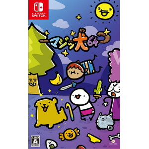 マジッ犬64 Nintendo
