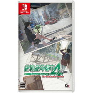 絶体絶命都市4Plus - Summer Memories - for Nintendo Switch