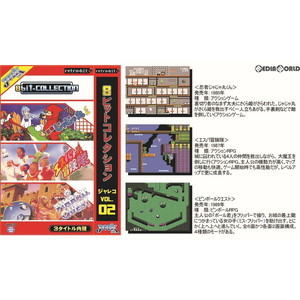 8ビットコレクション ジャレコ Vol.02(レトロビット「レトロデュオ」・FC互換機用) JNNEX(ファミコンソフト)