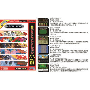 8ビットコレクション データイースト Vol.01(レトロビット「レトロデュオ」・FC互換機用) JNNEX(ファミコンソフト)