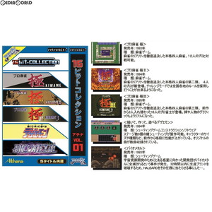 16ビットコレクション アテナ Vol.01(レトロビット「レトロデュオ」・SFC互換機用) JNNEX(スーパーファミコンソフト)