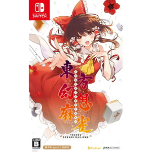東方幻想麻雀　限定特装版