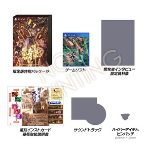 怒首領蜂大往生 臨廻転生 限定版