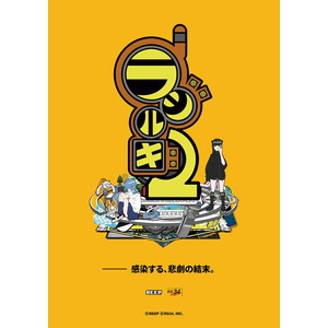 ラジルギ2 限定版