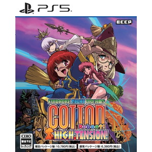 コットンリブート ハイテンション！　限定版